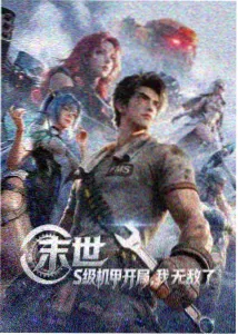 夕颜前两集条目重排进度配图